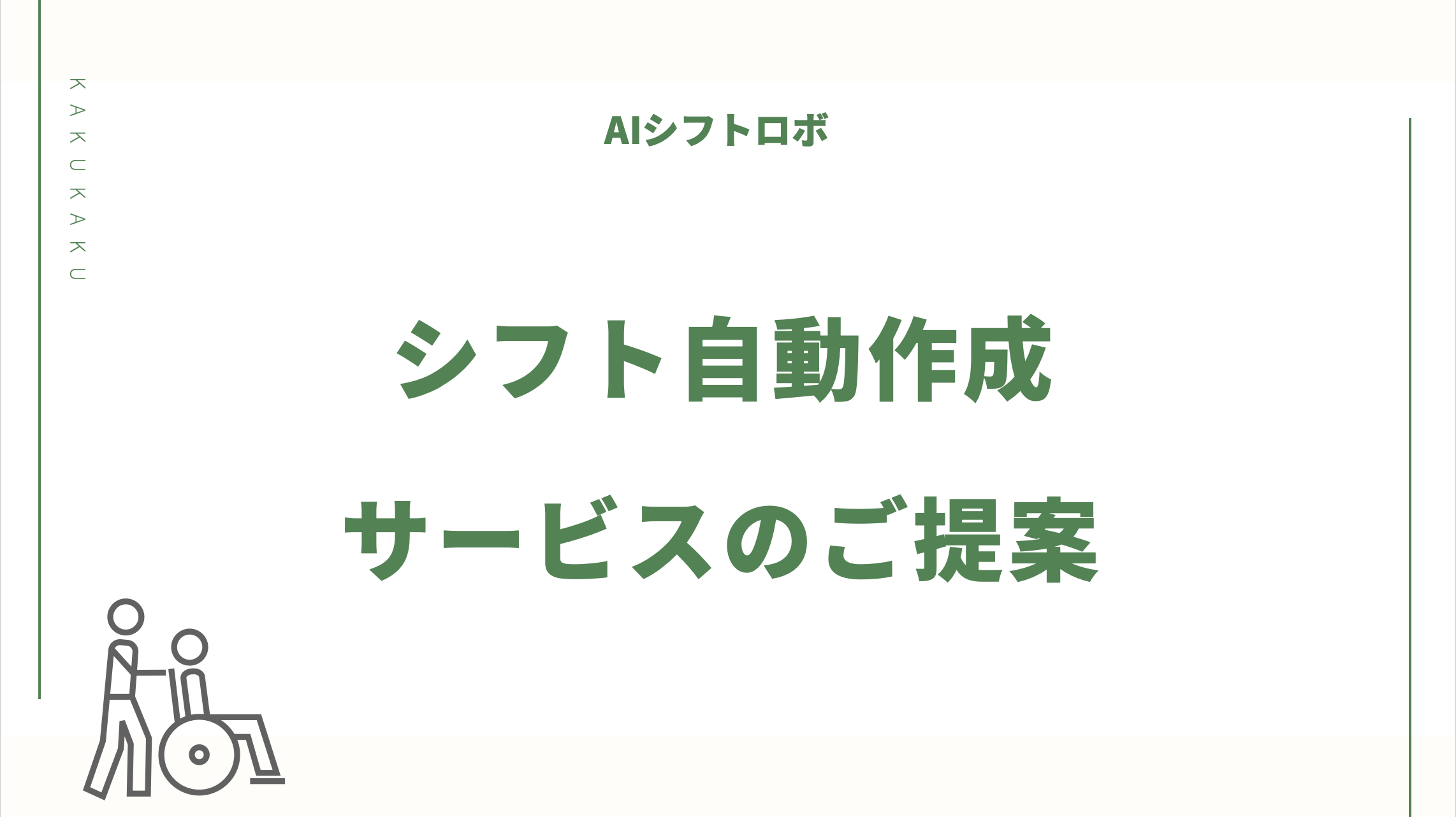 資料請求のイメージ